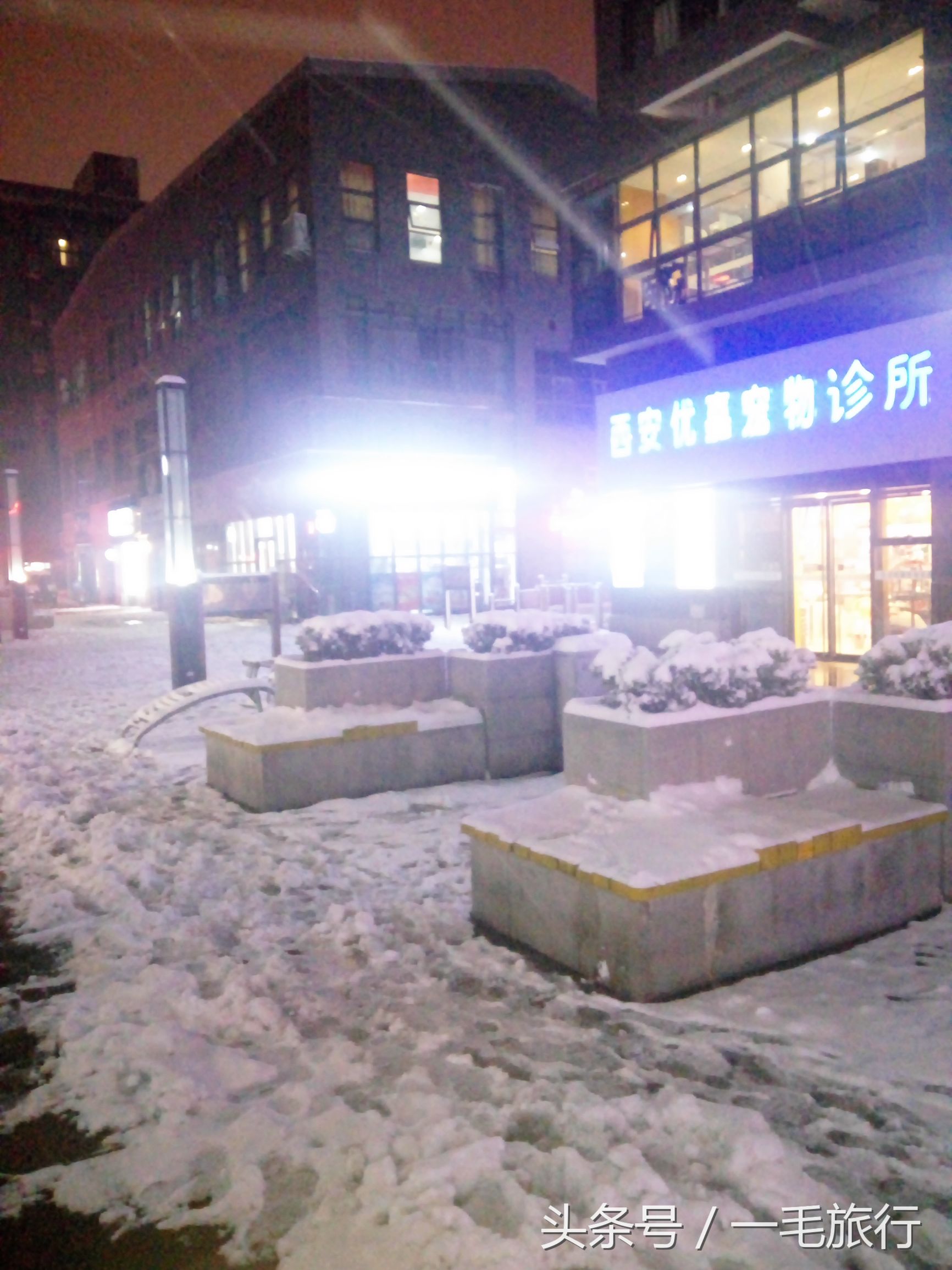 我在西安遇到了雪,第一次接触太空舱的时尚小窝