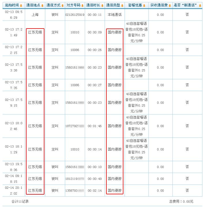 单卡手机实现一机多号就是这么简单—双享号Pro工程纪念版测评