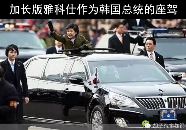 韩国雅科仕多少钱,雅科仕韩国总统