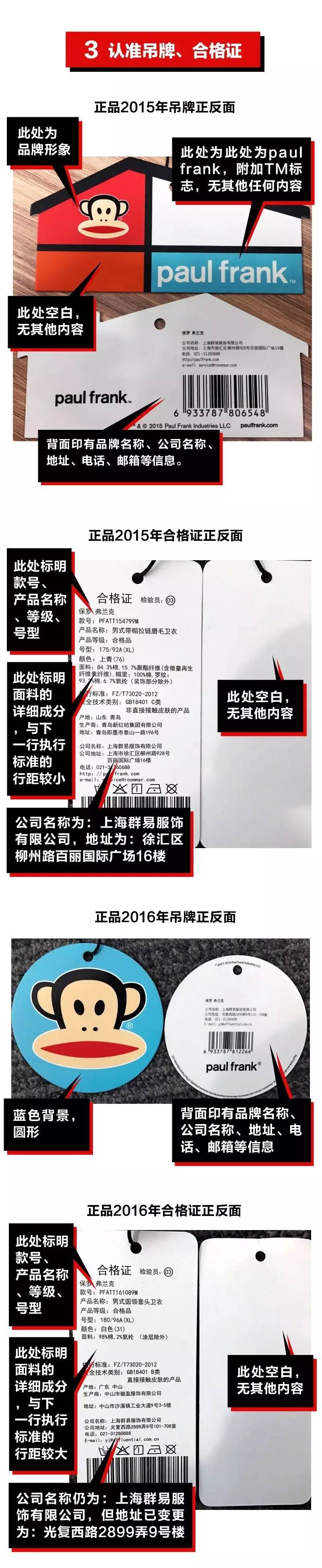 paulfrank是贴牌吗,paulfrank介绍