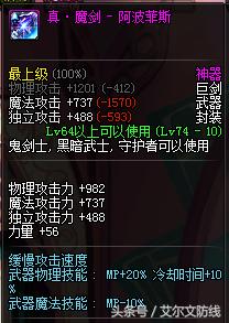 dnf105神器装备自选礼盒,dnf经受磨砺的锋刃