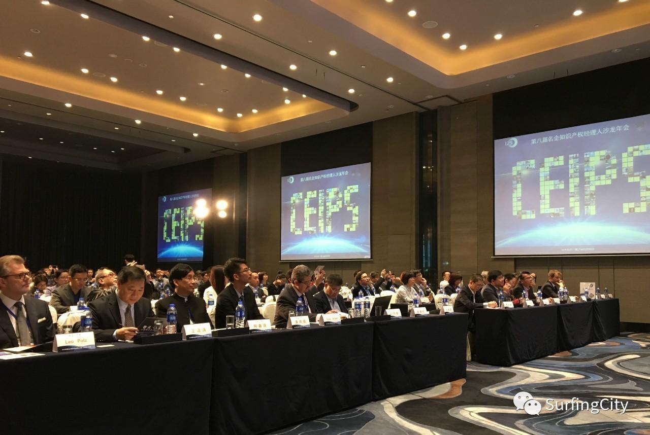 知识产权专题座谈会,2021知识产权会议