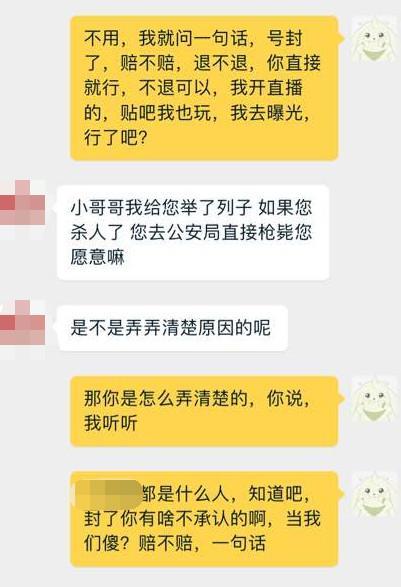 LOL玩家找代练被封三年，卖家的赔偿逗笑我了！