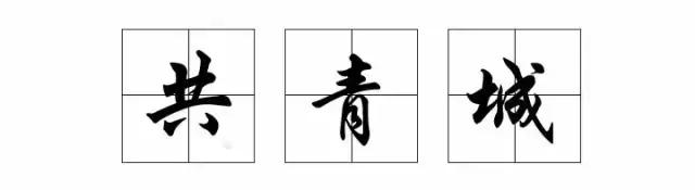 九江哪个区发展比较好,九江未来哪个县或区比较吃香