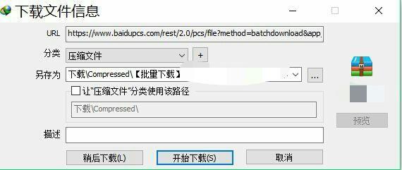 百度云永久不限速和微信多开(良心分享)