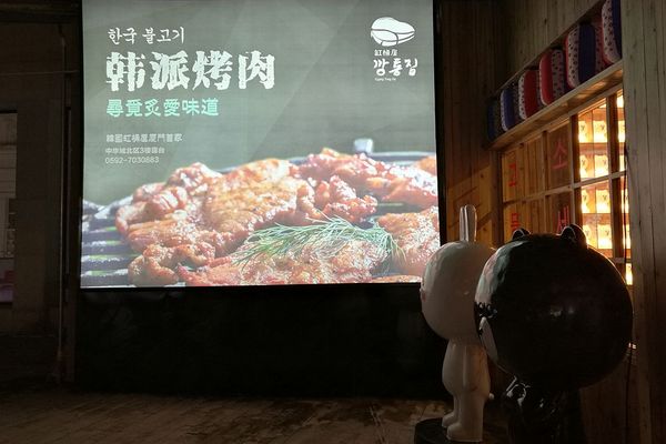 翻滚啊，烤肉们～探店缸桶屋