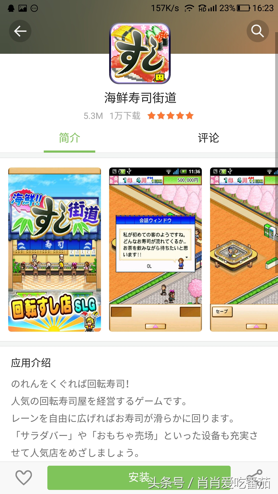 经营游戏物语开罗,经营手游大全