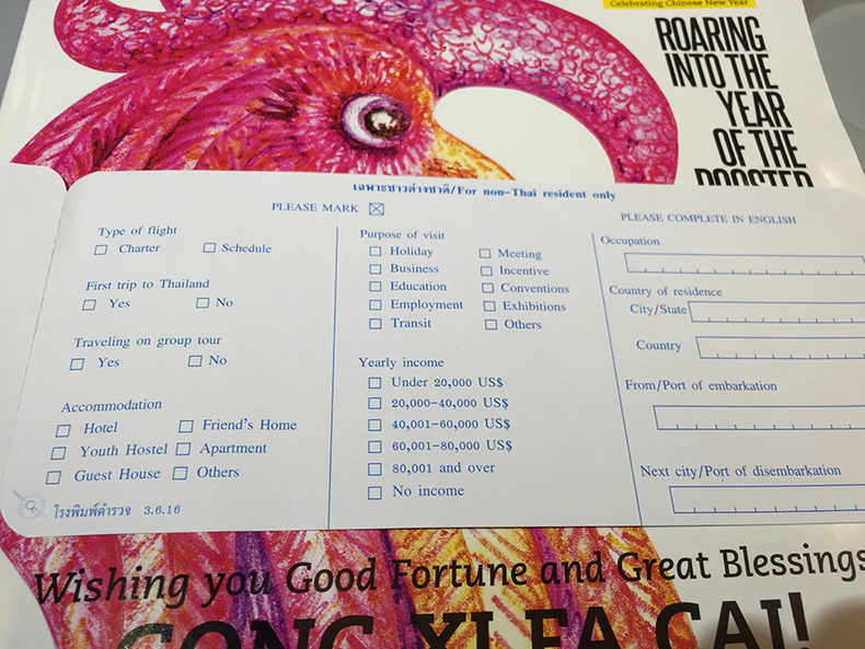 实用小贴士：泰国清迈入境卡英文怎么填写？