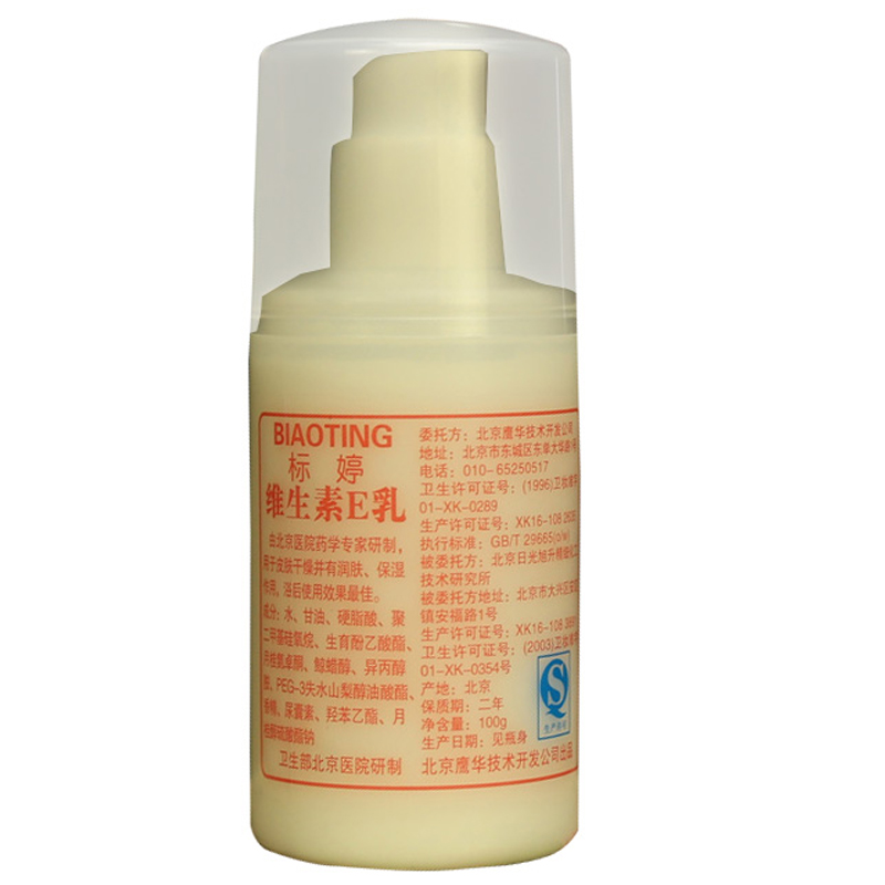 护肤品保质期一般多久,护肤品保质期一般多久就不能用了