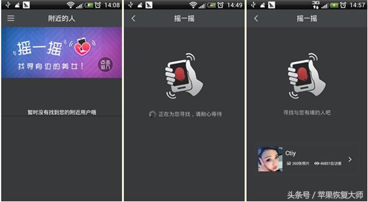微信里的10大谎言,微信四大不为人知的秘密