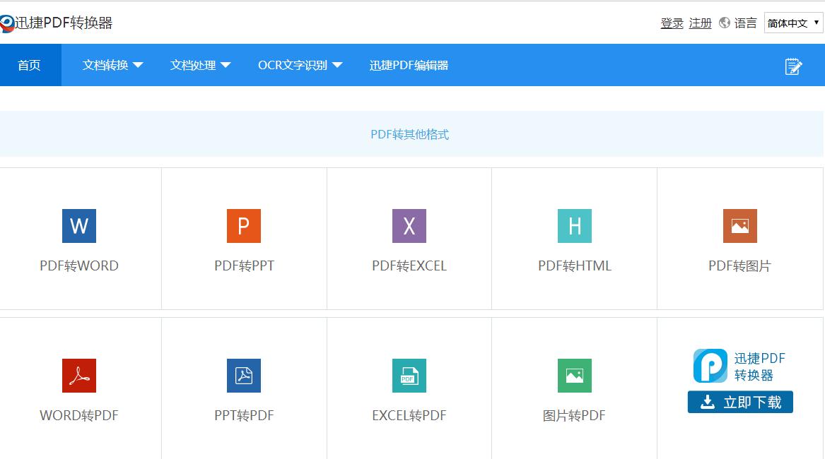 怎么用极快pdf阅读器打开文档,极速pdf阅读器怎么转换pdf