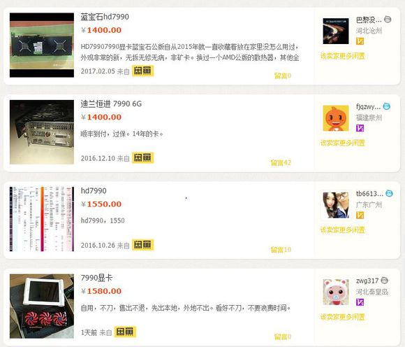 闲鱼性价比高的显卡,闲鱼买显卡还是淘宝靠谱