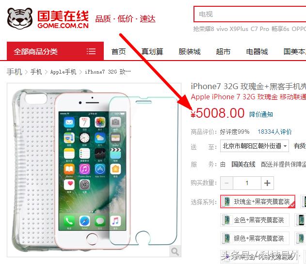iphone7手机降价,苹果7华强北最新价格