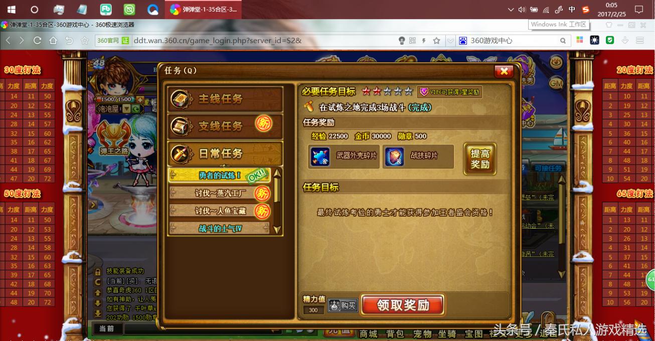 弹弹堂从未改变,弹弹堂再创辉煌