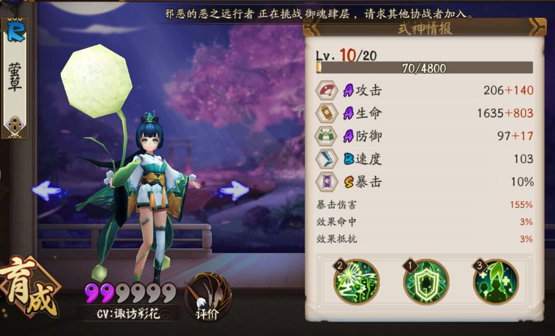 阴阳师手游萤草御魂最强搭配推荐,阴阳师萤草在哪打最多