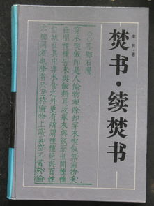 离经叛道李贽怎么读,李贽离经叛道经指什么