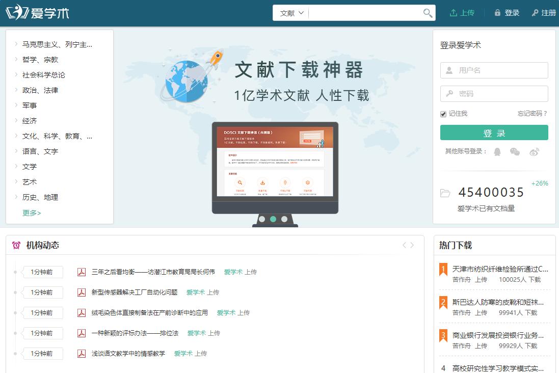 常见的论文文献检索数据库,常用文献检索数据库有哪些