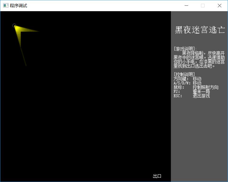 c语言迷宫爬行,c语言小学走迷宫代码