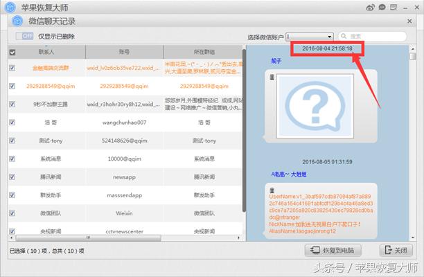 以前的微信聊天记录删了怎么恢复,之前删除的微信聊天记录能恢复吗