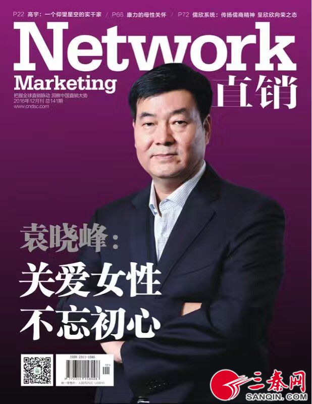 陕西三八妇乐网络科技有限公司,杨凌三八妇乐是做什么的