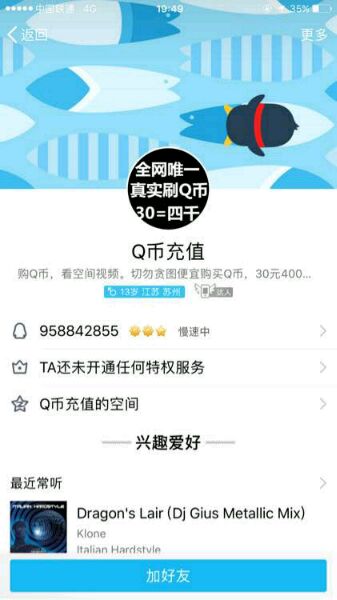 朋友玩游戏被骗上百万,朋友玩游戏被骗了1200元