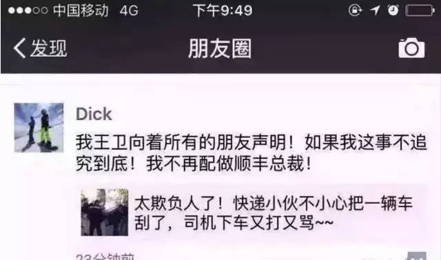 顺丰股价87.58元王卫身价多少,顺丰上市王卫资产