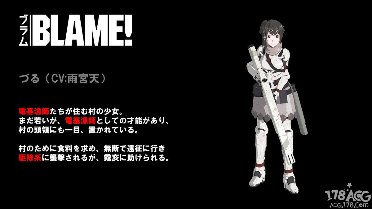 blame女主角叫什么,b站花泽香菜配音的动漫