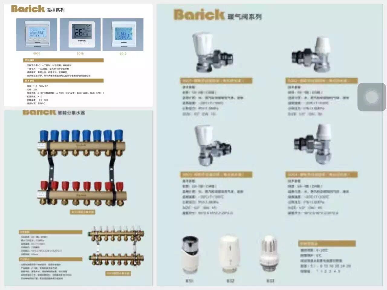 世纪天伦暖通,世纪天伦