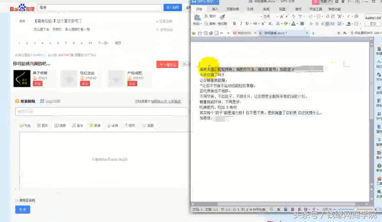百度贴吧发帖不被删的技巧，第五节：贴吧*帖删**的因素及对策
