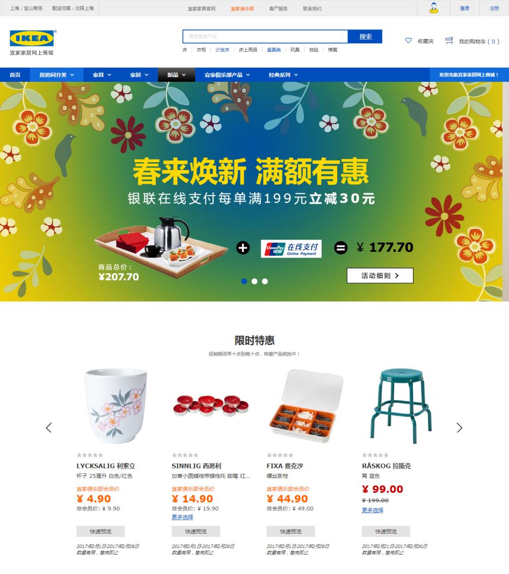 别黑官网了，家居企业的官网还有点小心机呢！