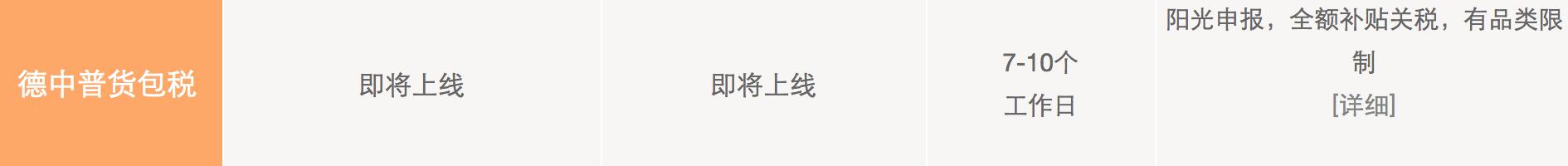 海淘转运公司大全,支持转运公司的国外网站