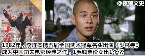 功夫之王李连杰45部电影大盘点,功夫之王李连杰版完整版