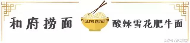 南京十大最好吃的面,中国公认最好吃的8碗面