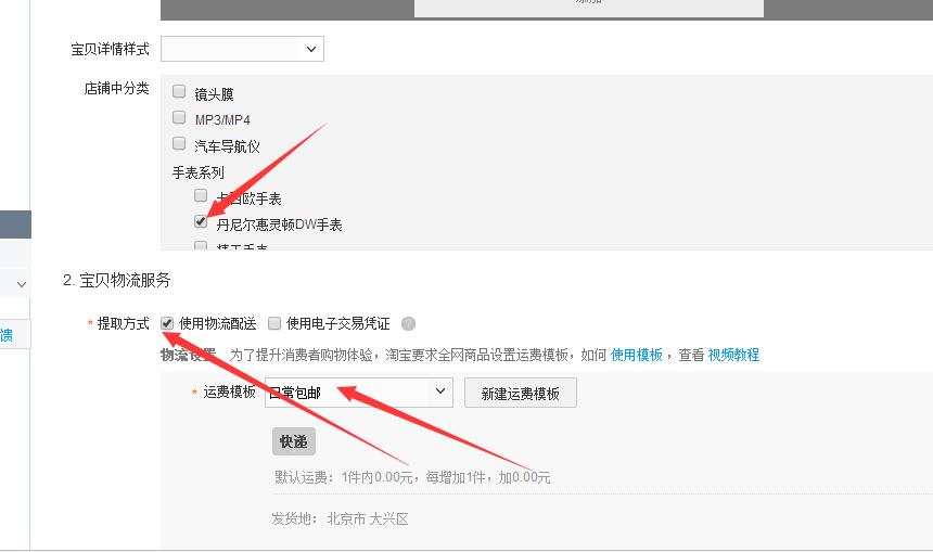 淘宝怎么上传宝贝详细教程,淘宝如何上传宝贝教程视频