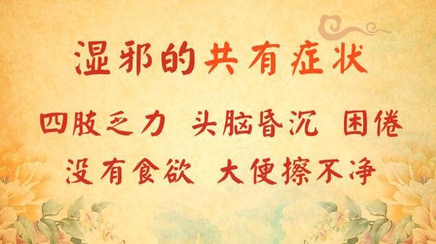 湿气重不重该怎么判断有效祛湿,湿气重生百病老中医推荐祛湿方