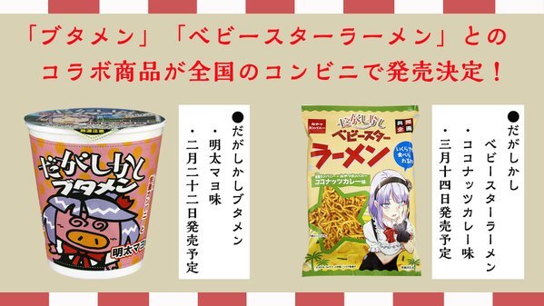 你能在粗点心的战争中生存下去吗？（三）-《粗点心战争》第3、4话零食不完全考察