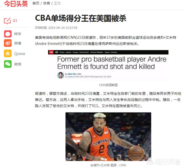 运动会增加寿命还是减少寿命,如何延长运动员的运动寿命