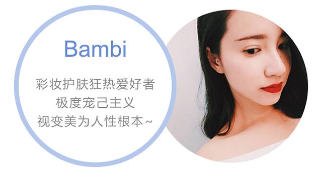 Bambi美番丨情人节画桃花眼已经不时髦了！最好看的是豆沙眼！