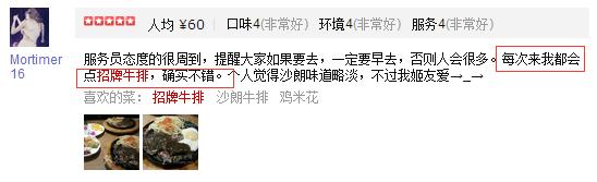 情人节适合情侣去的牛排西餐厅,适合情侣吃的牛排餐厅