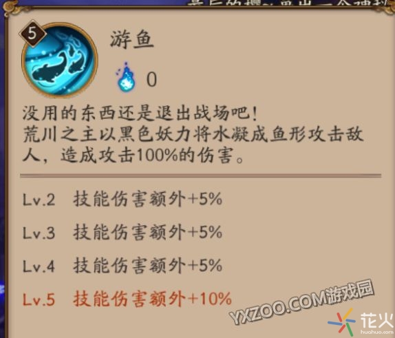 阴阳师最强ssr式神必得攻略,阴阳师式神荒川之主攻略