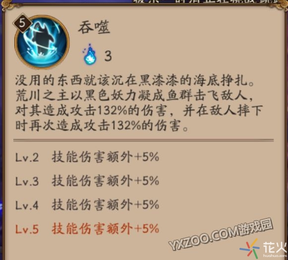 阴阳师最强ssr式神必得攻略,阴阳师式神荒川之主攻略