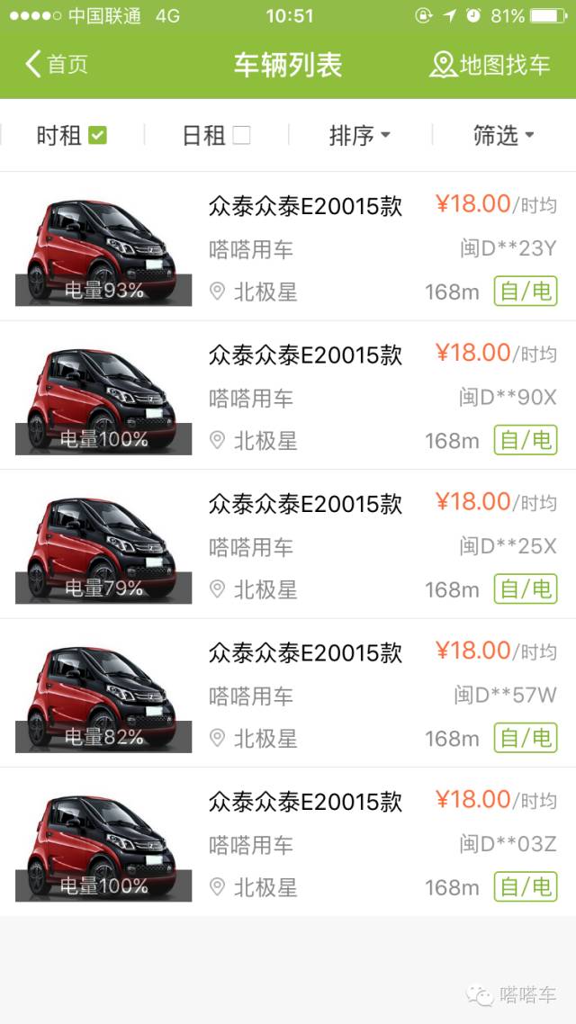 福州共享汽车18元/小时，怎么租怎么还，你想知道的都在这