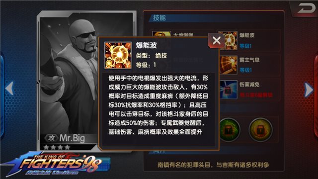 拳皇98终极之战ol首领碎片多少钻,拳皇98终极之战ol新人物