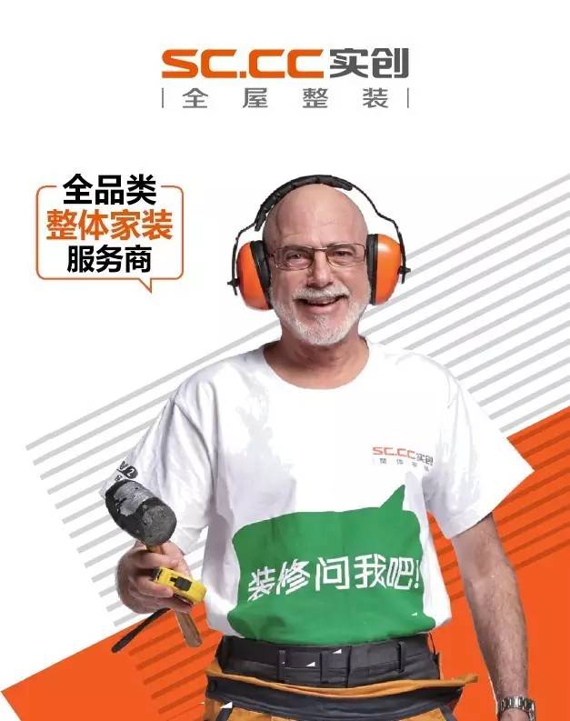 实创家装设计,实创家装套餐