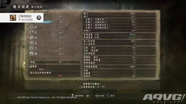 仁王完整版测评,仁王评价诡枪