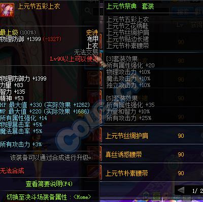 dnf驱魔90武器,dnf驱魔要哪套异界套