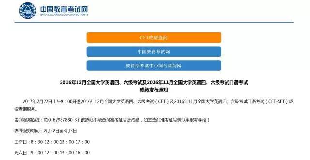 不知道准考证号如何查四六级成绩,如何找回四级考试准考证号