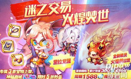 天天酷跑氪金装备,天天酷跑黛拉