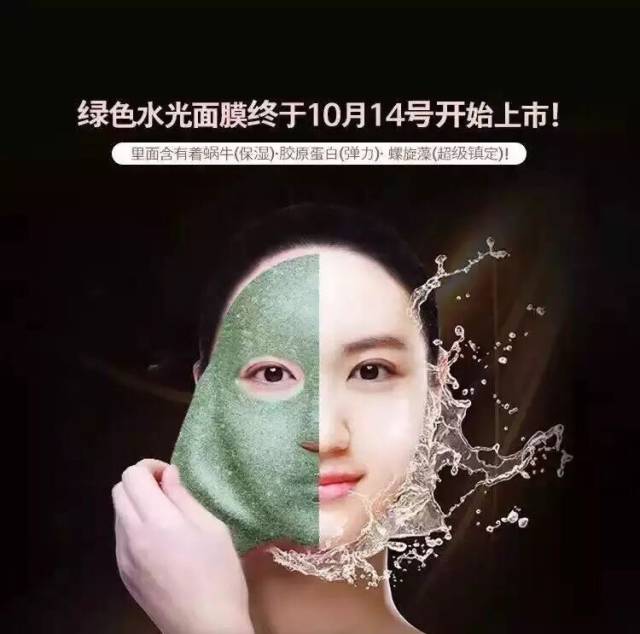 香蒲丽螺旋藻水光面膜,香蒲丽新款面膜