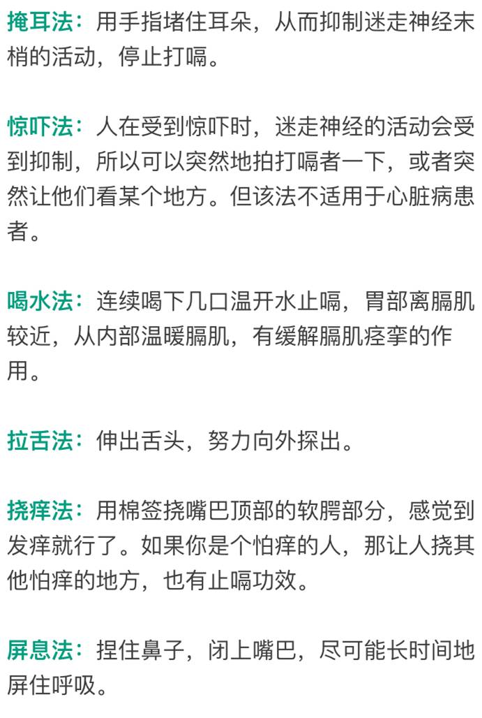 打嗝停不下来最快方法止嗝,一直打嗝好尴尬啊